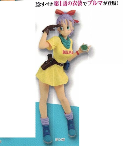 Dragon Ball Glitter & Glamours Bulma III Yellow