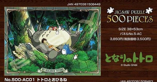 Ensky Totoro Napping Jigsaw Puzzle 500-AC01