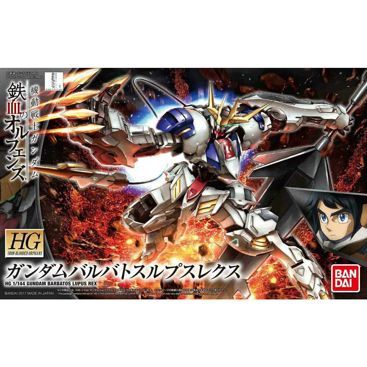 HGBD:R 1/144 Gundam Barbatos Lupus Rex