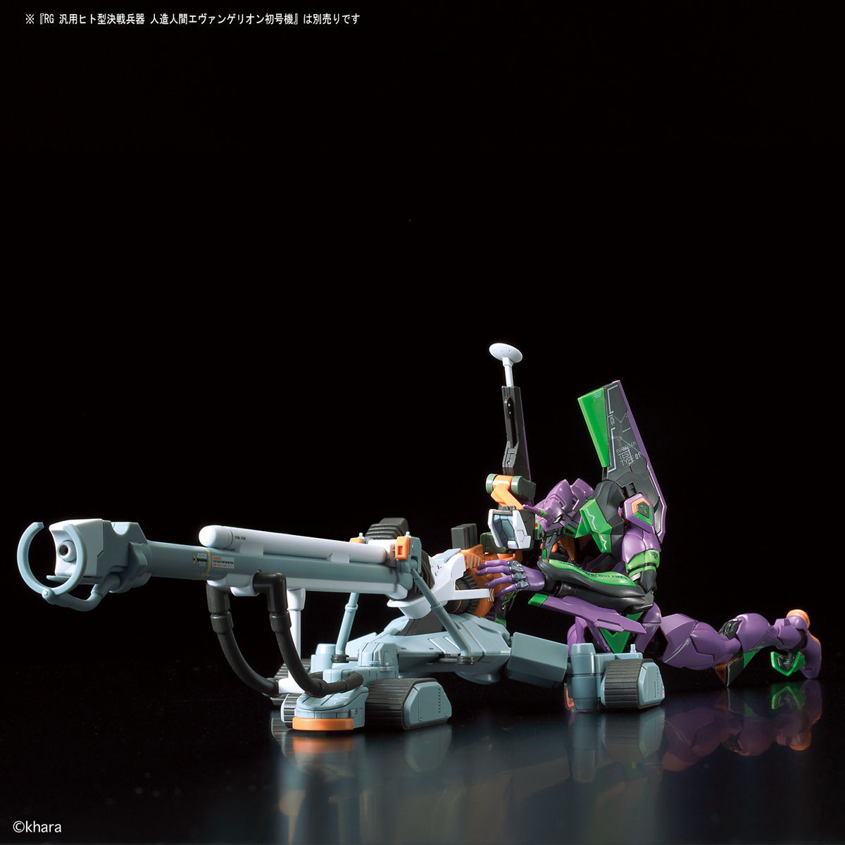 RG Multipurpose Humanoid Decisive Weapon, Artificial Human Evangelion Unit-00 DX Positron Cannon SET