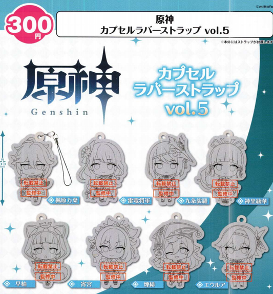 Genshin Capsule Rubber Strap vol.5 Capsule Toy (Bag)