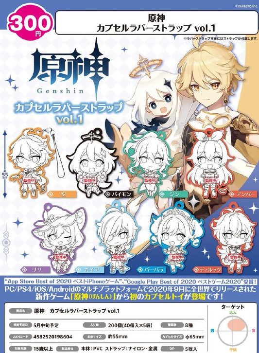 Genshin Impact Rubber Strap Vol. 1 Capsule Toy (Bag)