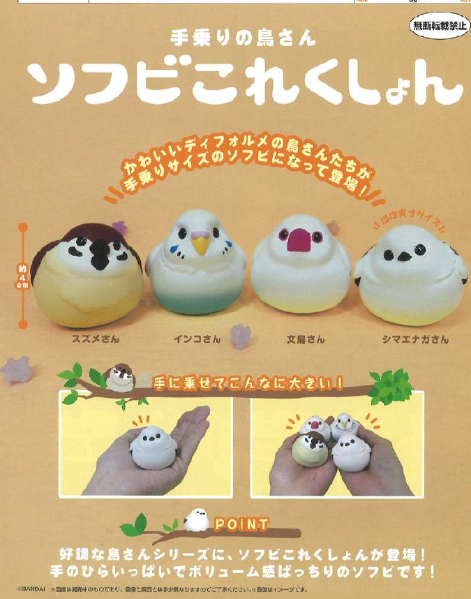 Hand-Riding Bird Soft Vinyl Collection Capsule Toy (Bag)