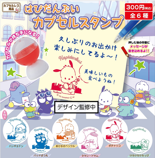 Hapidanbui Capsule Stamp