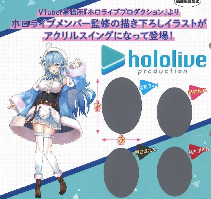 Hololive Acrylic Swing Collection 5th Grade Capsule Toy (Bag)