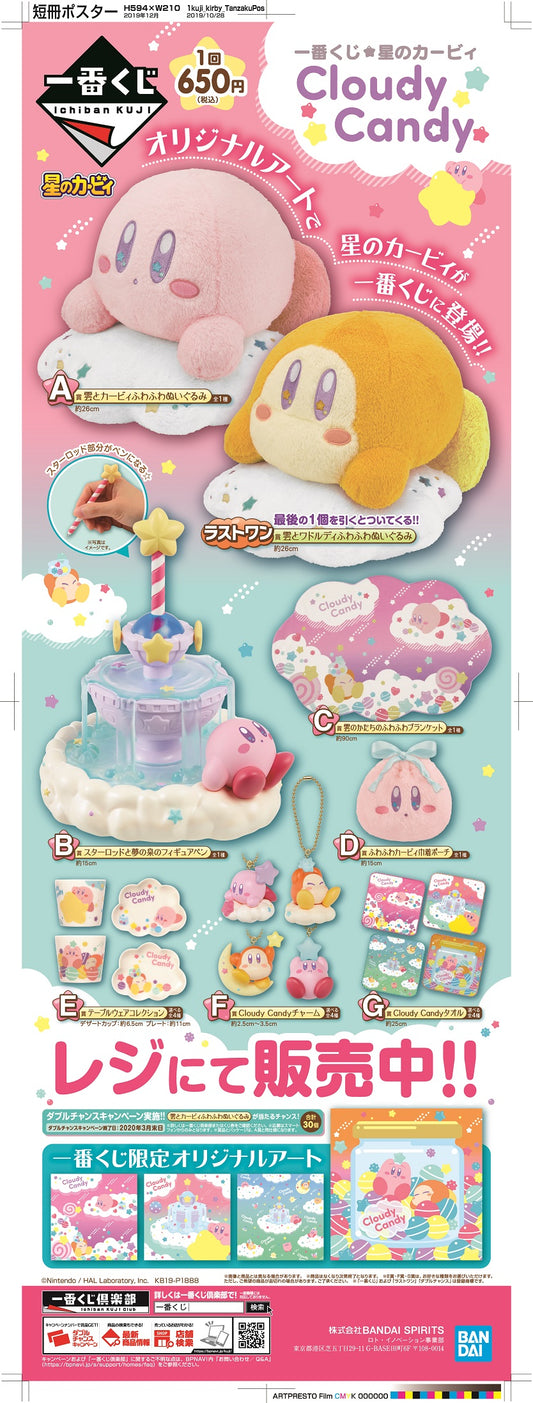 Ichiban Kuji - Kirby Cloudy Candy