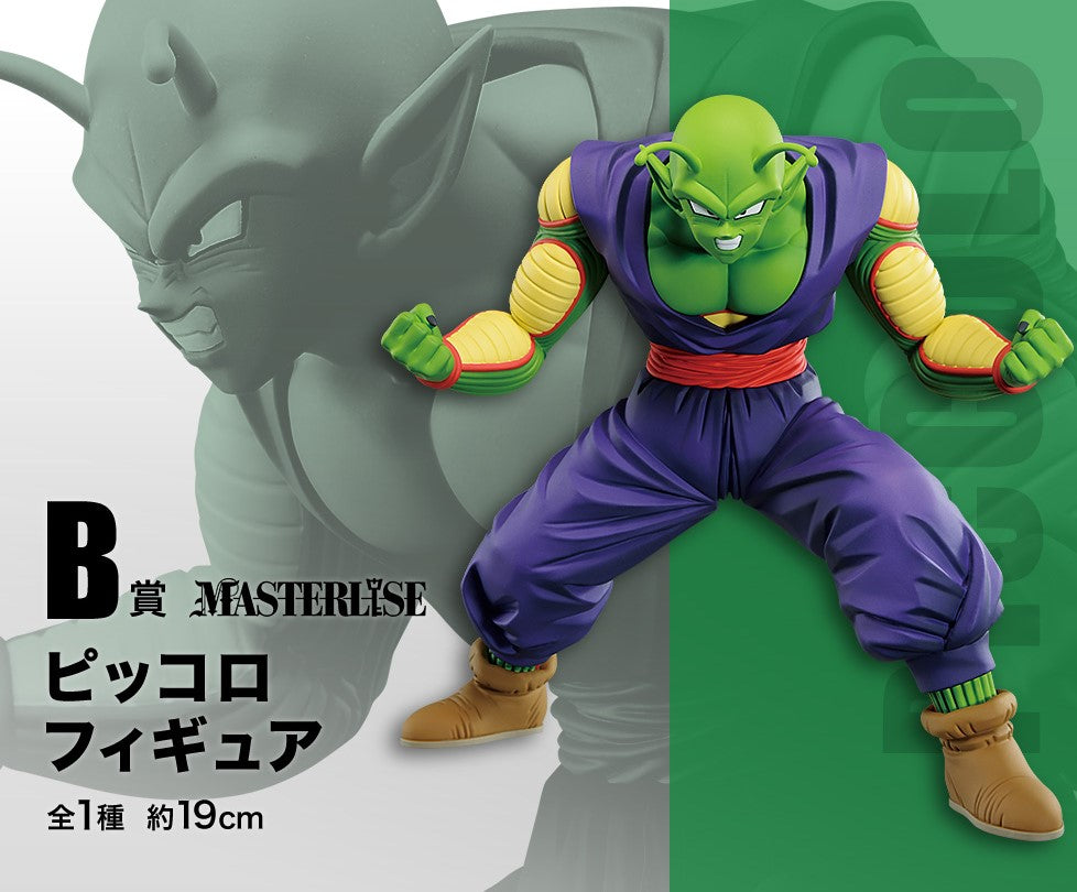 Ichiban Kuji - Dragon Ball Super - Super Hero