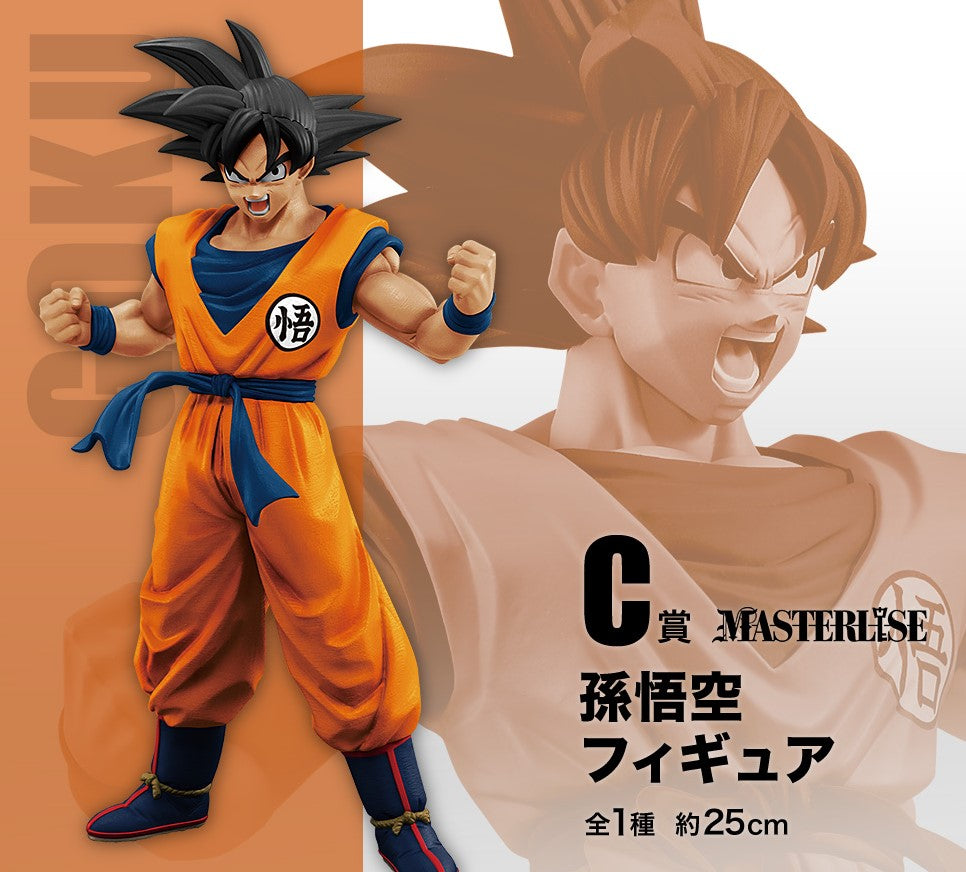 Ichiban Kuji - Dragon Ball Super - Super Hero