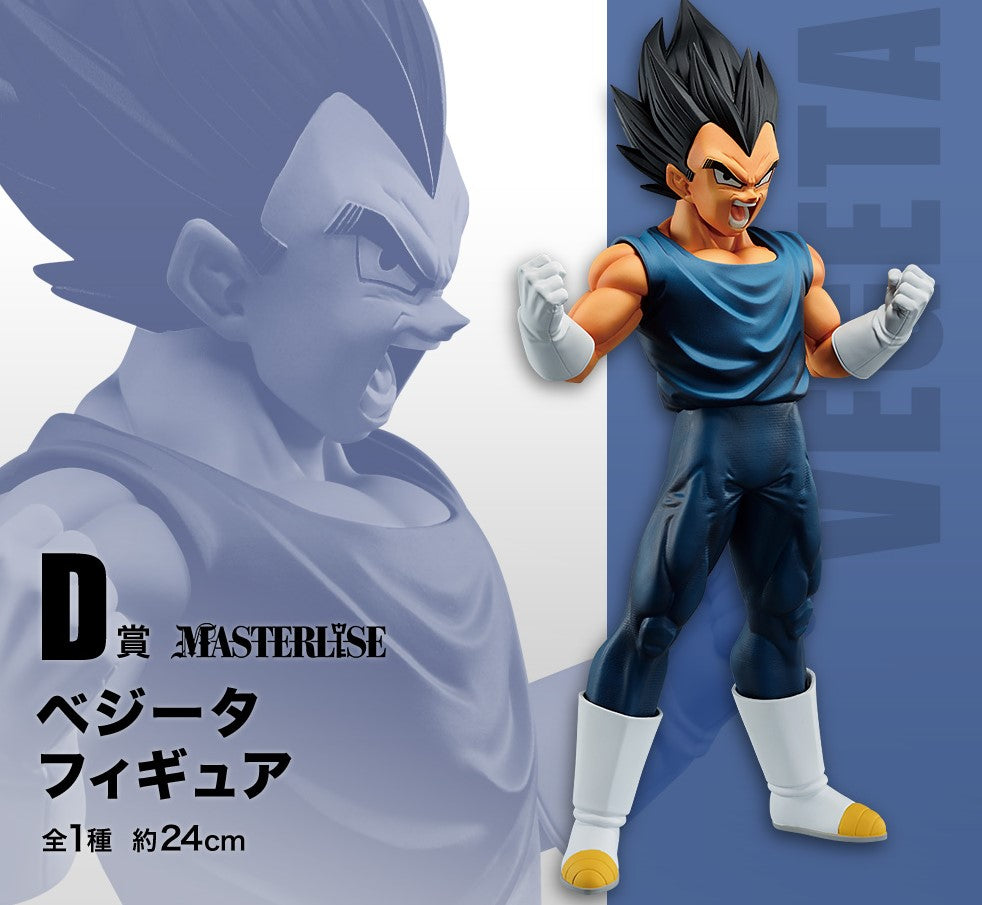 Ichiban Kuji - Dragon Ball Super - Super Hero