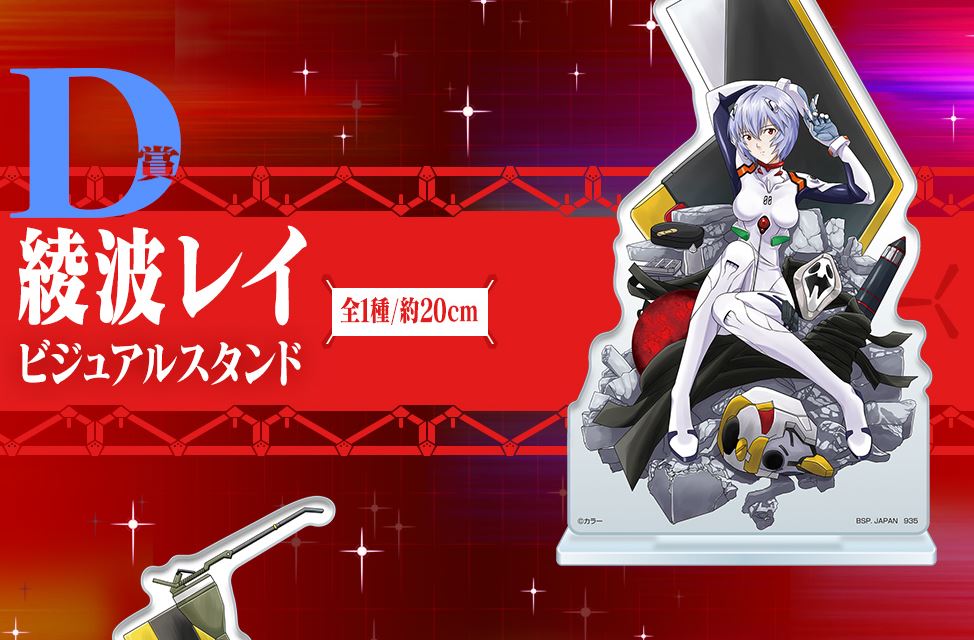 Ichiban Kuji Evangelion 3.0 + 1.0 Operation Started!