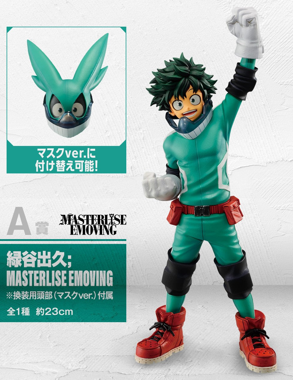 Ichiban Kuji - My Hero Academia Begin the Hero!