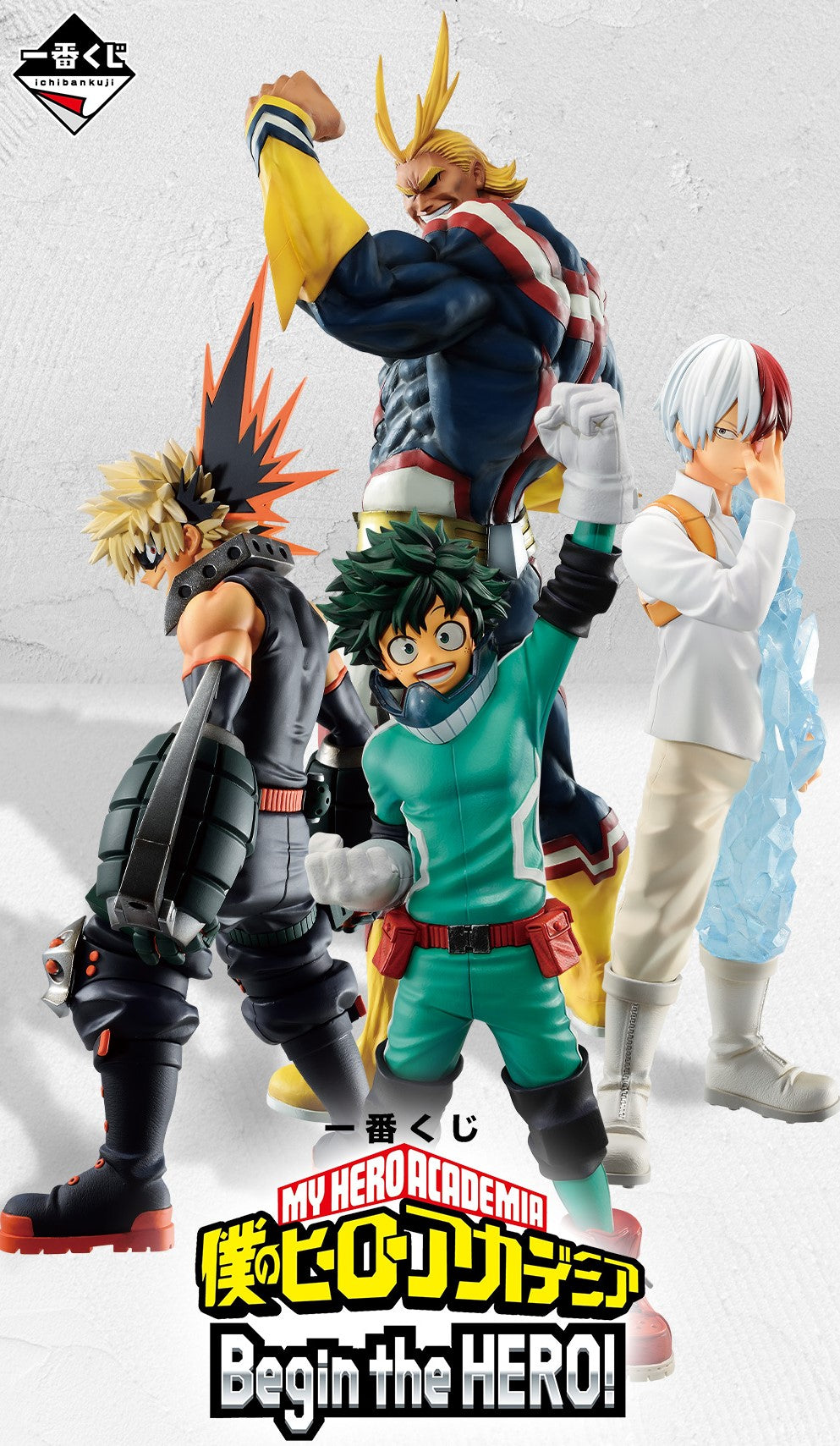 Ichiban Kuji - My Hero Academia Begin the Hero!