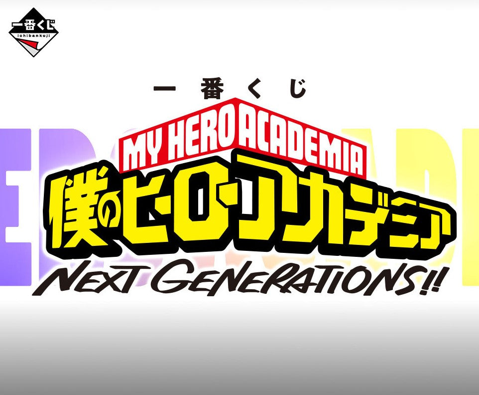 Ichiban Kuji - My Hero Academia NEXT GENERATION – Animeworks B2B