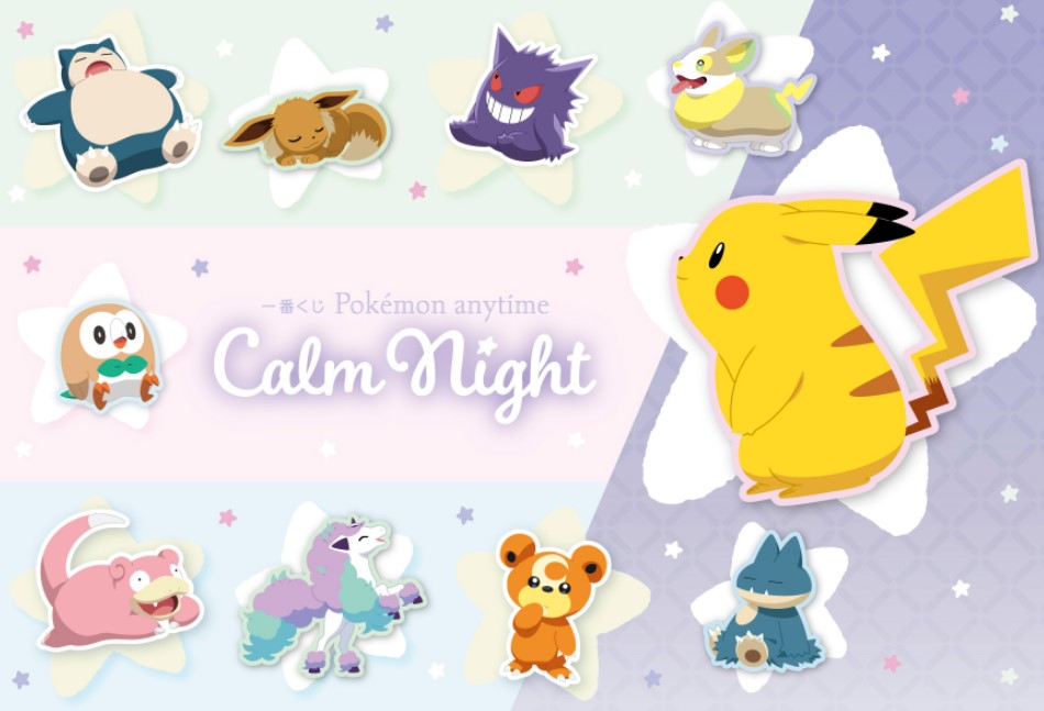 Ichiban Kuji Pokemon Anytime Calm Night