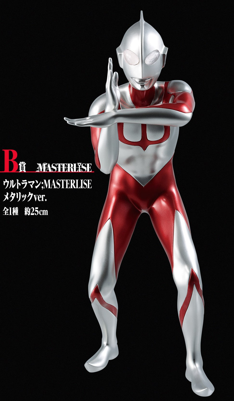 Ichiban Kuji - Shin Ultraman