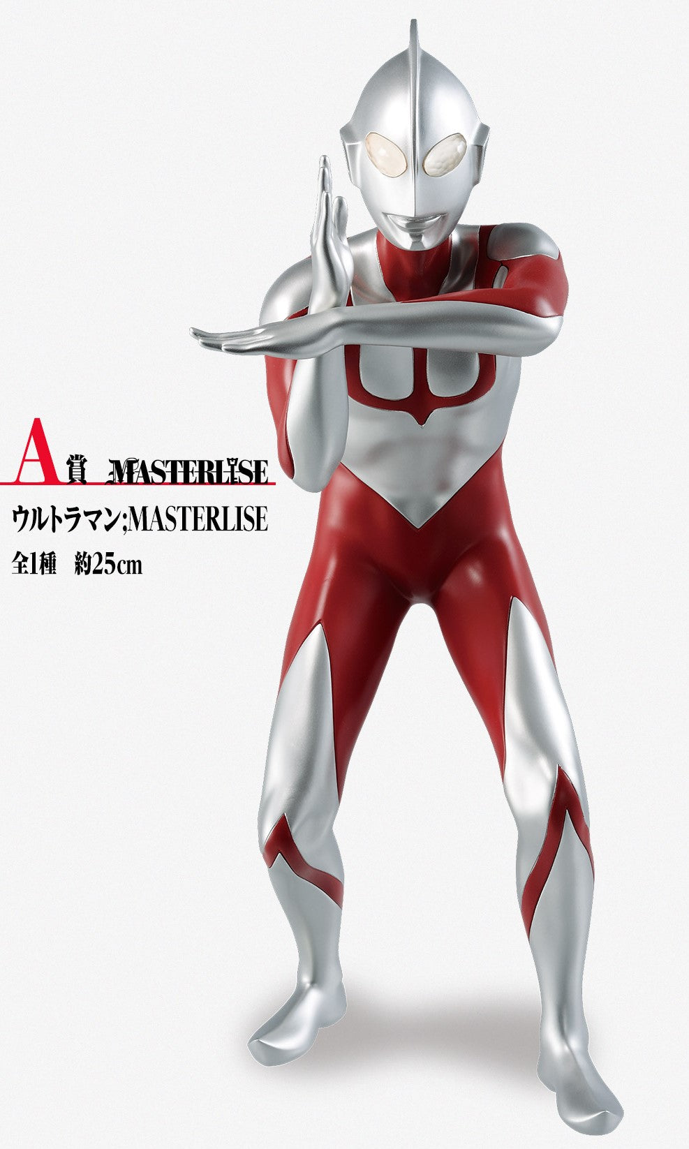 Ichiban Kuji - Shin Ultraman