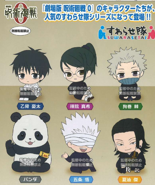 Jujutsu Kaisen 0 Suwarasetai Capsule Toy (Bag)