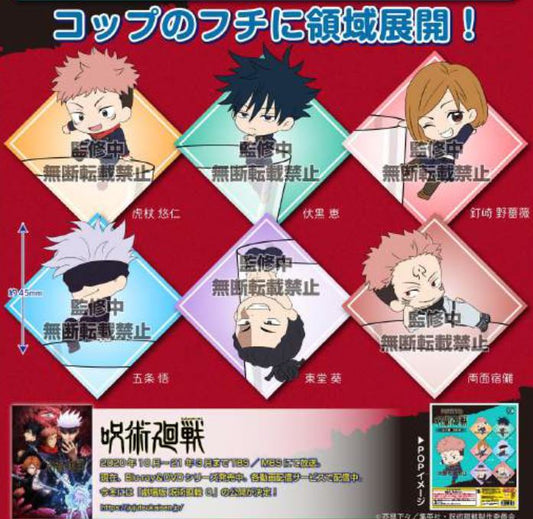 Jujutsu Kaisen Putitto Capsule Toy (Bag)