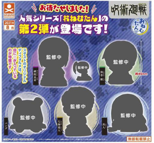 Jujutsu Kaisen Sleeping Capsule Toy (Bag)