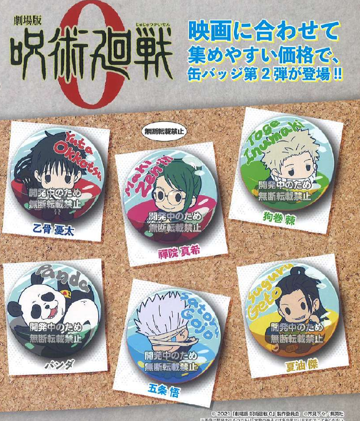 Jujutsu Kaisen Can Badge Collection 2 Capsule Toy (Bag)