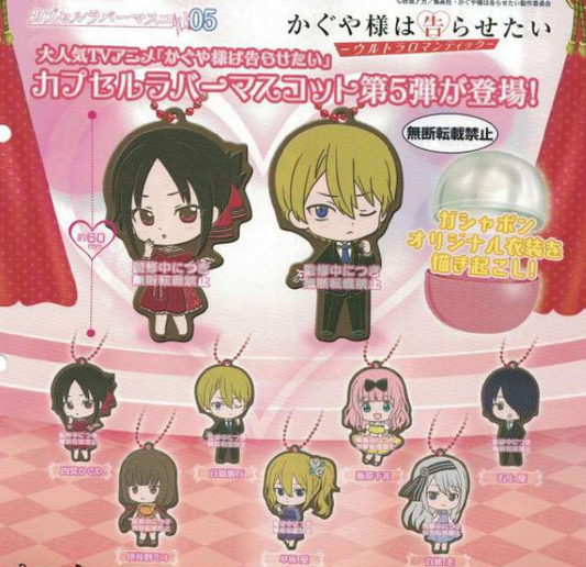 Kaguya-sama: Love Is War Capsule Rubber Mascot 05 Capsule Toy (Bag)