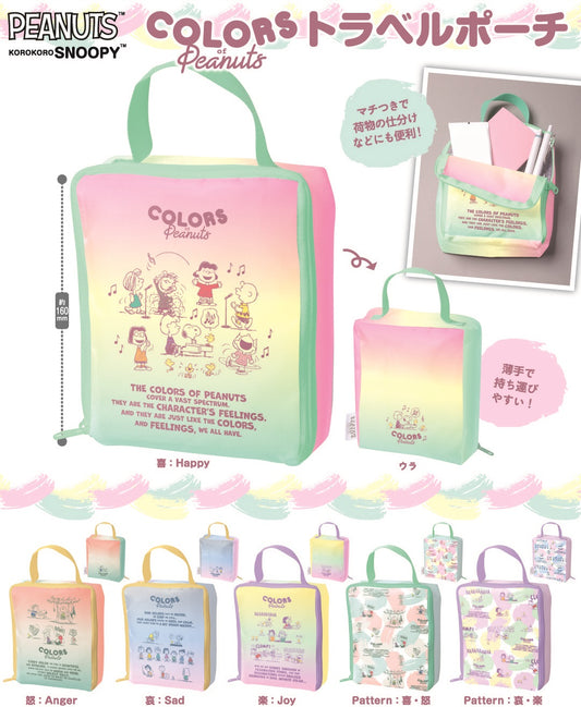 Korokoro Snoopy Colors of Peanuts Travel Pouch