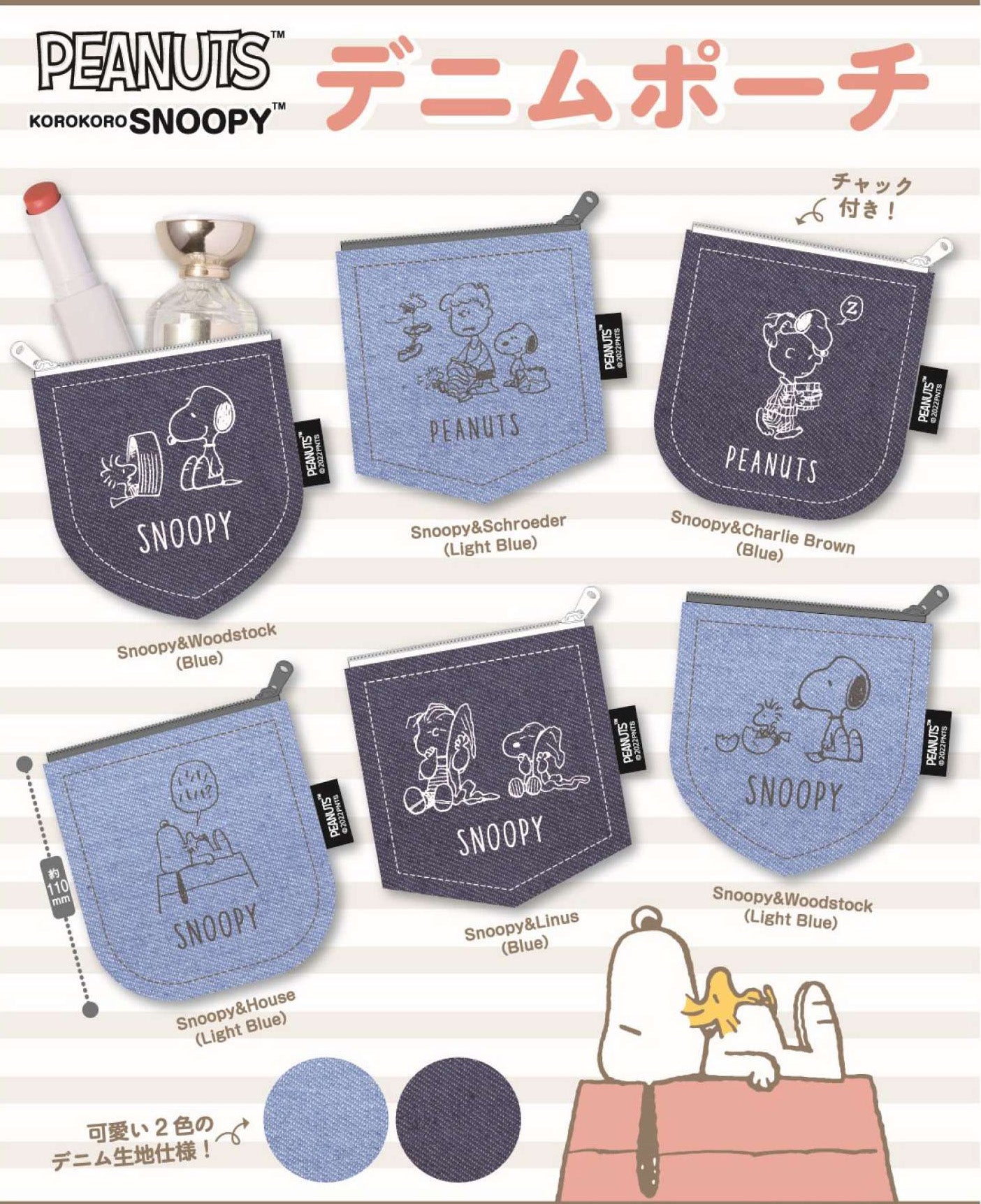 Korokoro Snoopy Denim Pouch