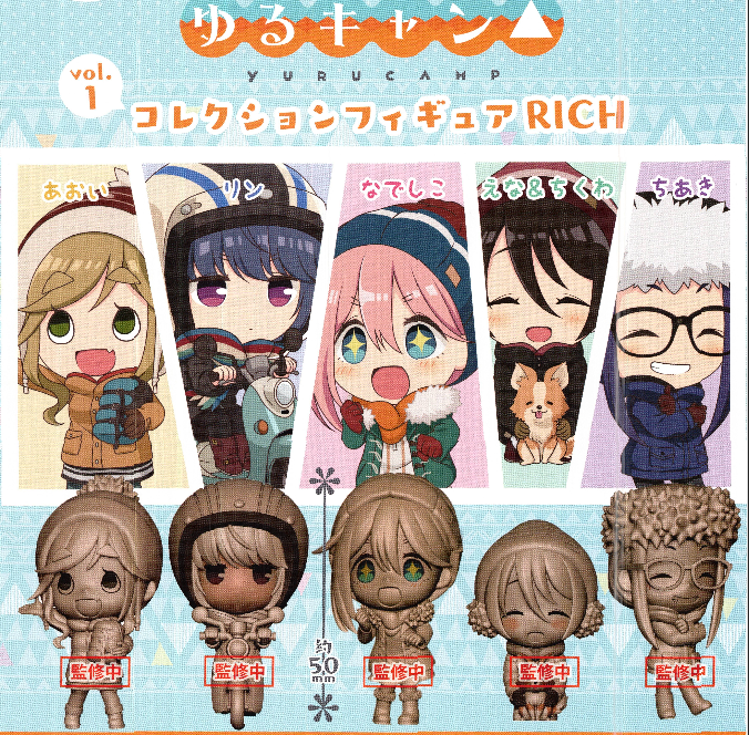 Laid-Back Camp Collection Figure Rich Vol. 1 Capsule Toy (Bag)