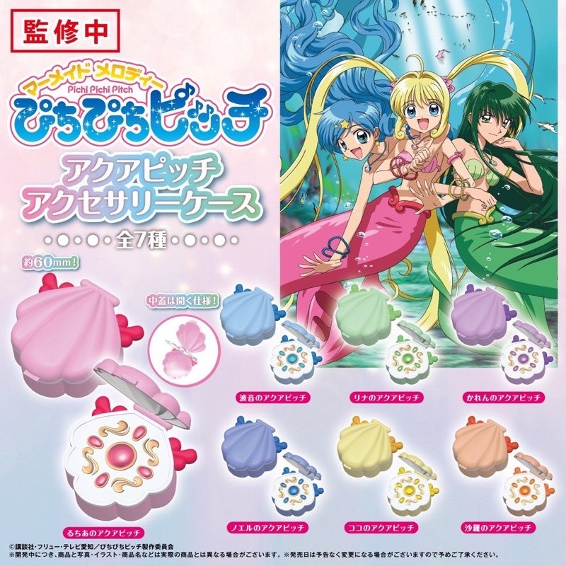 Mermaid Melody Pichi Pichi Pitch Aqua Pitch Pendant Capsule Toy (Bag)