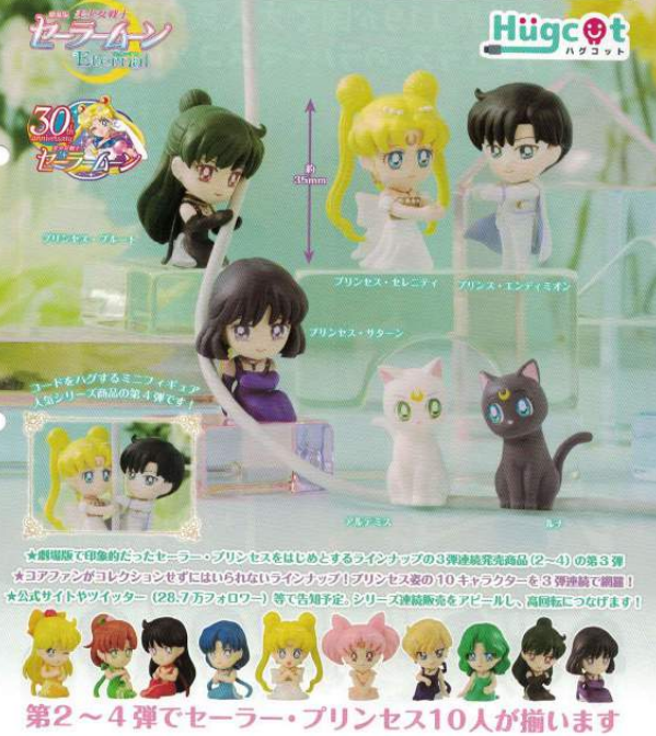 Movie version Bishoujo Senshi Sailor Moon Eternal Hugcot 4 Capsule Toy (Bag)