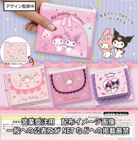 My Melody Kuromi Bag Style Pouch Capsule Toy (Bag)