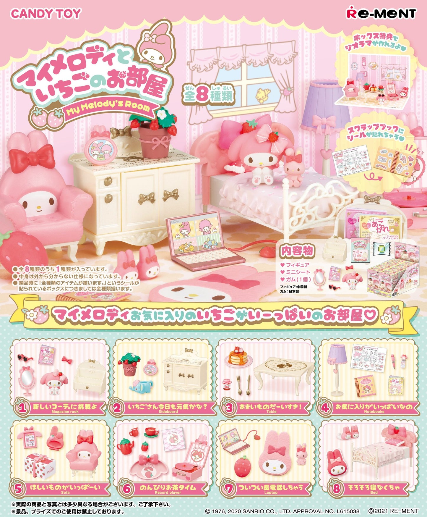 My Melody Strawberry Room Box re-ment