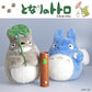 My Neighbor Totoro Oikakekko Large Totoro