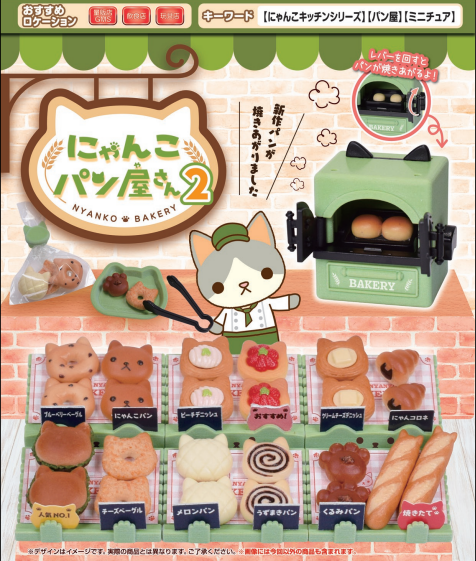 Nyanko Bakery 2 Capsule Toy (Bag)