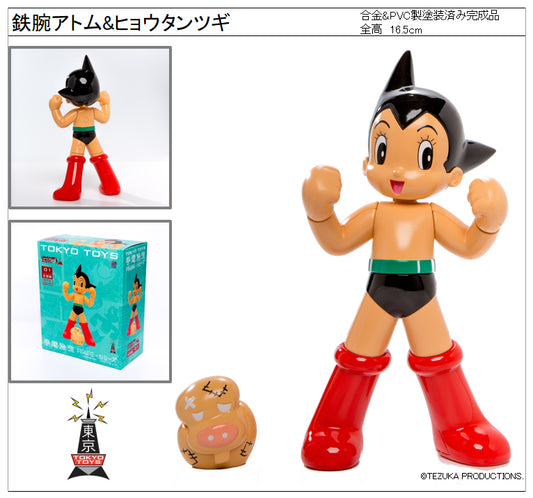 Osamu Tezuka Figure Series - Astro Boy & Hyotantsugi