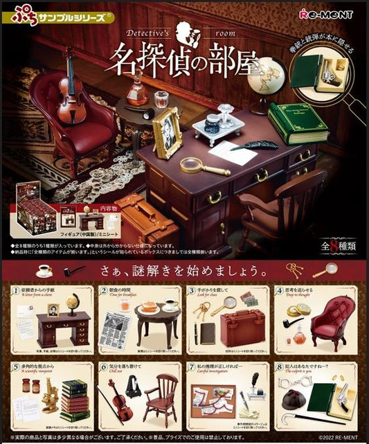 Petit Sample Detective`s Room