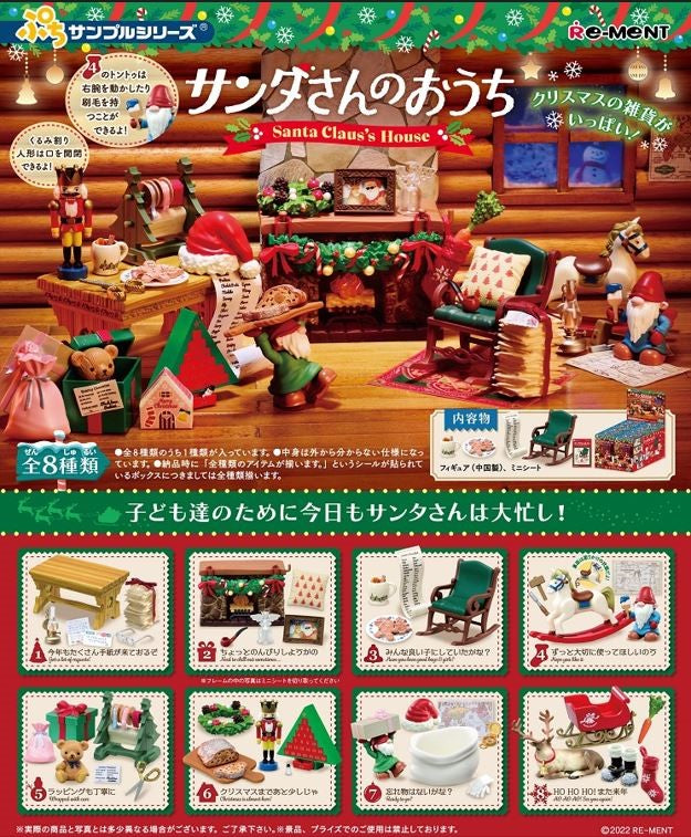 Petit Sample Santa Claus`s House