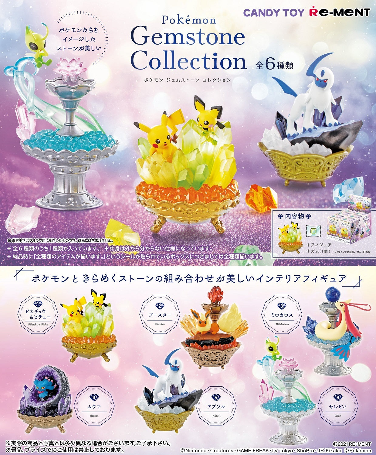 Pokemon Gemstone Collection Box re-ment