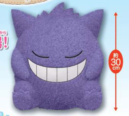 Pokemon Gengar Relaxing Time Plush