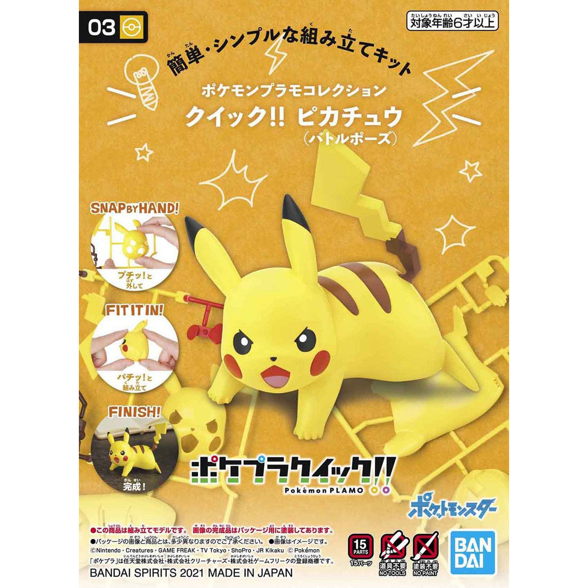 Pokemon Model Kit Quick!! 03 PIKACHU (BATTLE POSE)