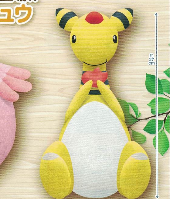 Pokemon Munching Time Ampharos Plush