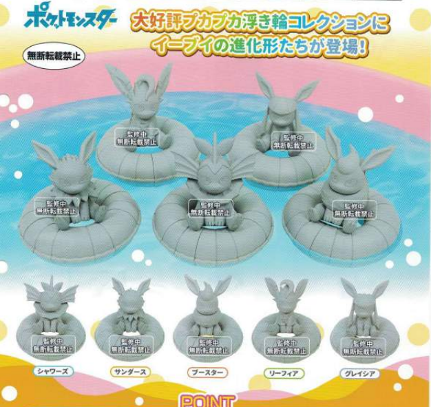 Pokemon Puka Puka Floating Ring Collection Capsule Toy (Bag ...