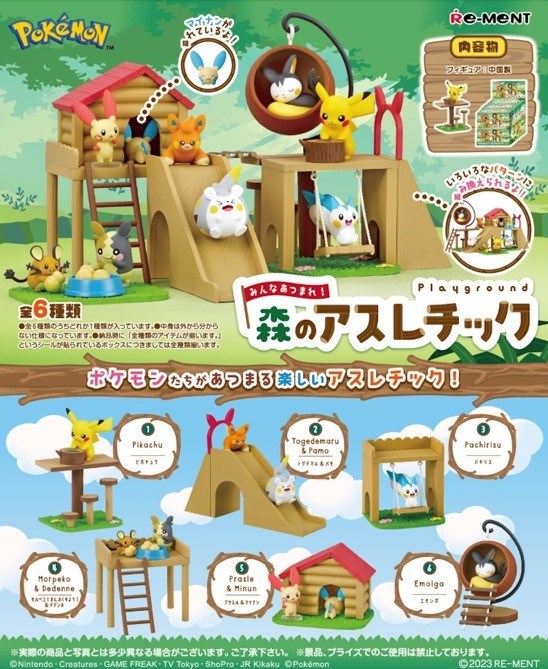 Pokemon Gather Together Forest Athletics Box (Set of 6 figures)