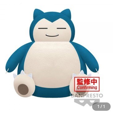 Pokemon Snorlax Big Plush