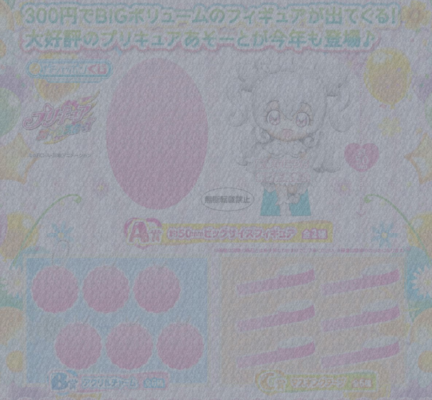 Precure All Stars Precure Asoto Capsule Toy (Bag)