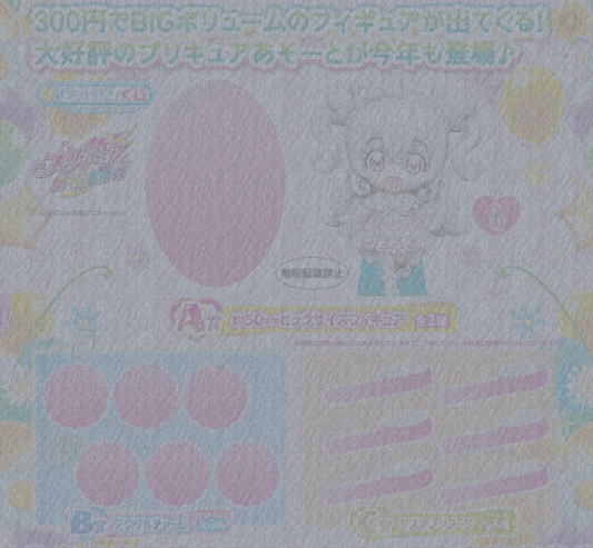 Precure All Stars Precure Asoto Capsule Toy (Bag)