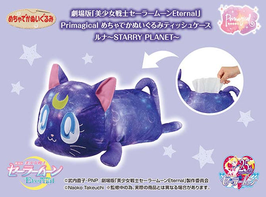 Primagical Luna Tissue Case Starry Planet