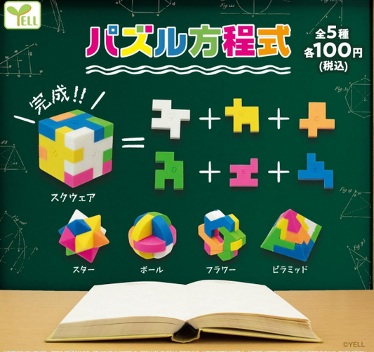 Puzzle Equation Capsule Toy (Bag)