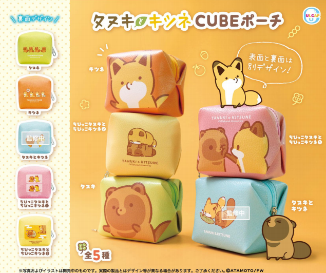 Raccoon and Fox Cube Pouch Capsule Toy (Bag)