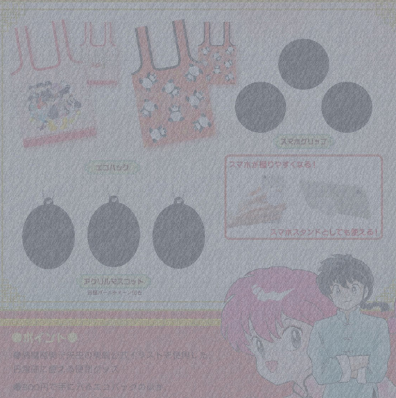 Ranma 1/2 Goods Collection Capsule Toy (Bag)